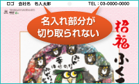 壁掛けなら上のホットメルト部分への印刷も可能です